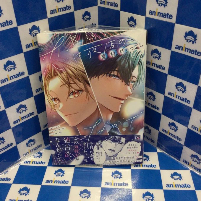 アニメイト池袋本店 on X: 