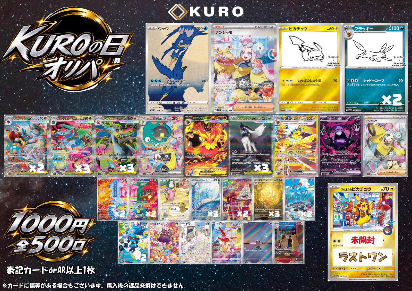 トレカショップKURO大阪日本橋店 on X: 