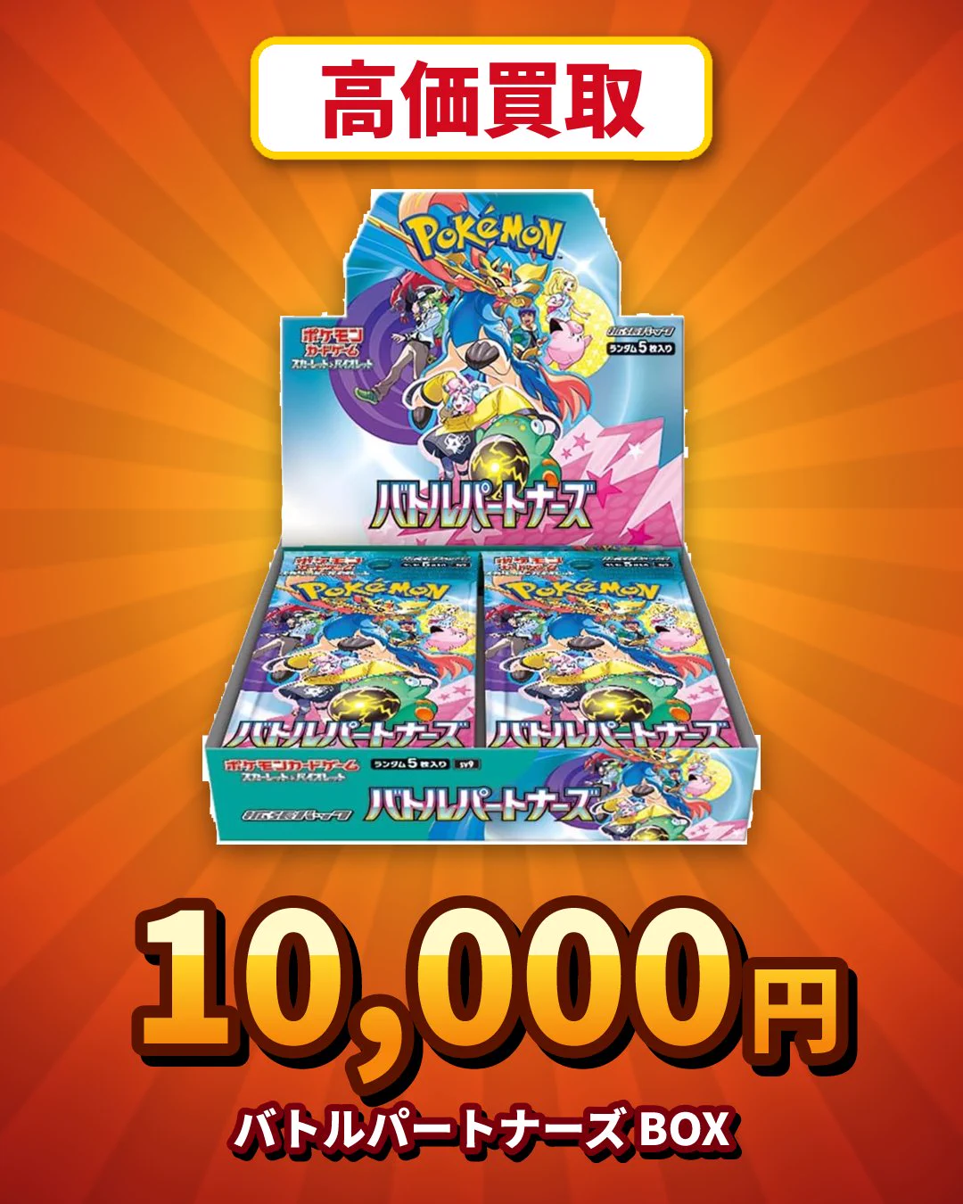 買取ドラゴン＠トレカ買取専門店 on X: 