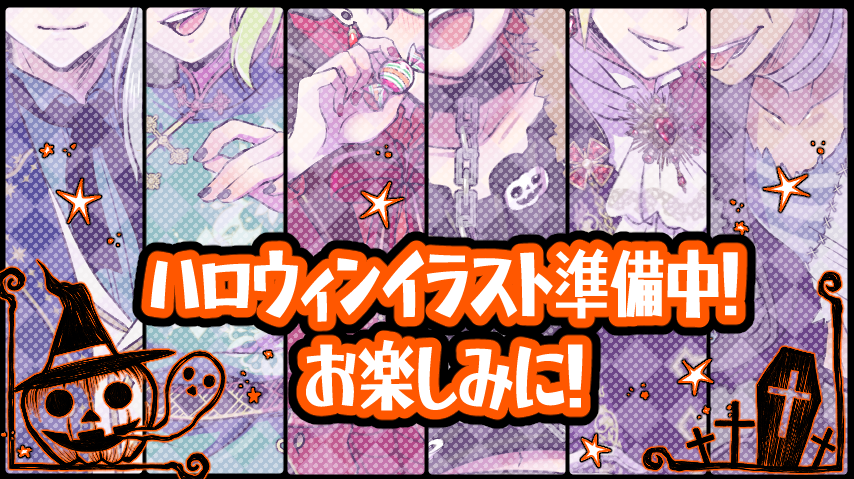 nao_ario's tweet photo. 私の大好きな10月のイベントがやってきます✨
10月半ば頃には、ハロウィンイラスト公開予定！
ただいま頑張って準備ですのでお楽しみに～🎃🦇 https://t.co/u99ecf0YIK