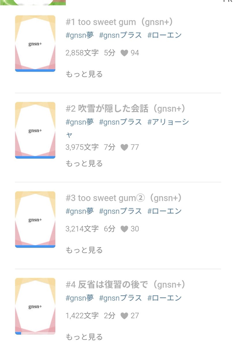 rufurettyume's tweet photo. 🏷付失礼します！
まだ作品数少ないですが、🐾と🔷の夢書いてます。こちらにあげた作品の名前変換有りver.を支部にあげたりなど。本垢だとなかなか夢の話できなくてこちらの垢作ったので、仲良くして頂けるとうれしいです☺️

#gnsn夢書きさんと繋がりたい 
#gnsnプラス書きさんと繋がりたい https://t.co/TXKfihCrF6