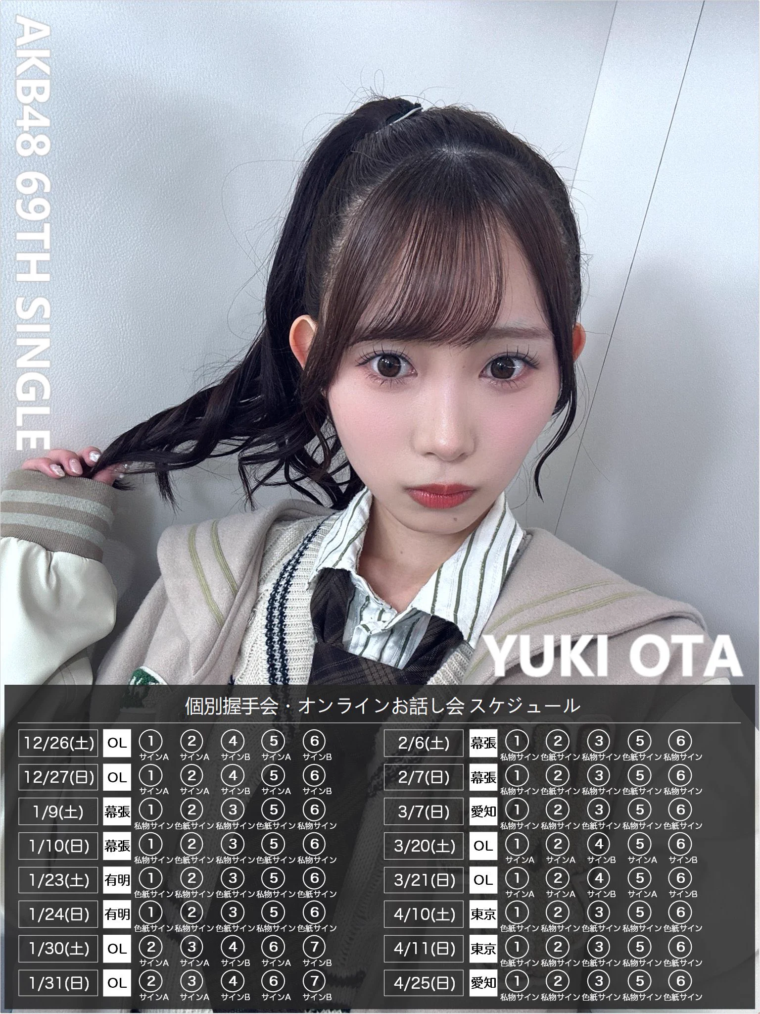 太田有紀 on X: 