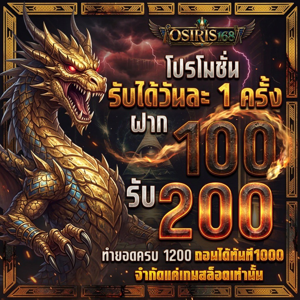 Freecode77f's tweet photo. 𓂀 OSIRIS168 𓂀

👇🏻 ส��ัคร / ดูรายละเอียด 👇🏻
https://t.co/9xWzqEsRu7
━━━━━━━━━━━━━━
🎮 ฟ��ตบอล | กีฬา | คาสิโน | เกม | หวยออนไลน์
💰 ฝากเริ่มต้นเพียง 1 บาท
• ฝาก 100 รับฟรี 200
• ฝาก 200 รับฟรี 400
⚡ ระบบ AUTO
🏺 ใช้งานง่าย • สะดวก • รวดเร็ว https://t.co/wKN0tYSW2u