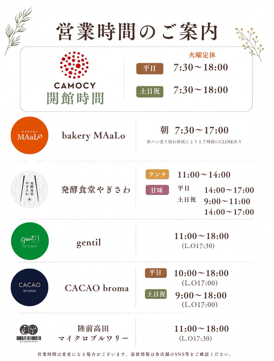 ringoo_kk's tweet photo. 📣あさ7時30分OPENへ！発酵パークCAMOCYの営業時間が変わりました！

10月からBAKERYMAaLoの営業時間が7:30～17:00に。朝から陸前高田の大人気パン屋さんのパンがゆっくり楽しめます。三陸沿岸でモーニングを楽しめる店舗が増えました🍞

発酵パークCAMOCYは各店営業時間異なりますので要チェック！ https://t.co/tmIaqBAHcC