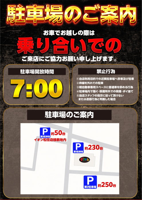 hokuslo_ex's tweet photo. 777リーグ収録当日の朝の詳細が公開されたな。

・7:00 駐車場開放
・8:00 事前抽選券配布⚠️660名打ち切り⚠️
・8:30 抽選開始
・9:40 再整列

間違いなく14日の北陸の大本命。
まぁ、解放後すぐに駐車場埋まるだろうし、トラブルが起こっても全然おかしくない状況。
ルールとモラルは守れよ。

ちなみに、ダイナムで777リーグの収録をしたことがある店で石川から1番近いのが彦根になると思うが、初回収録時は+36万枚だったらしい。松任と規模的にそんな変わらない。