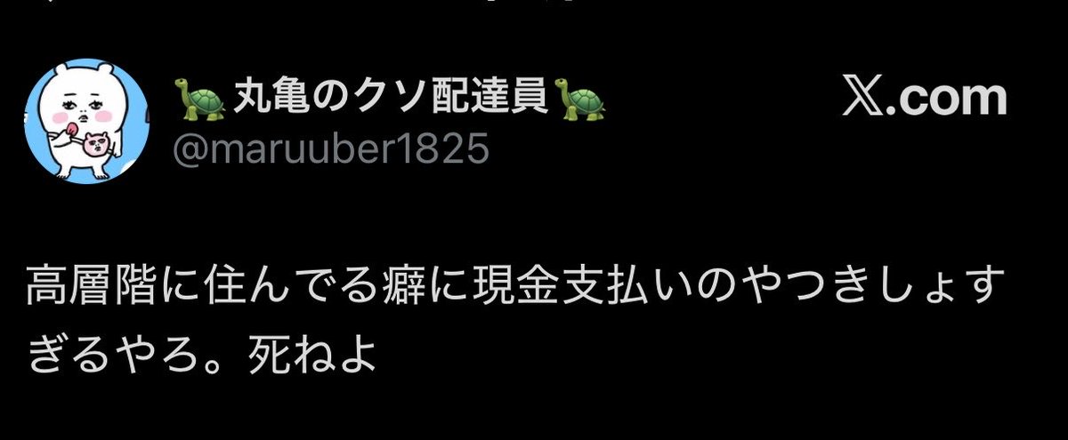 wwww6efz's tweet photo. @maruuber1825 @rka_oxo お互いに強くなりましょう💦ww https://t.co/ogxoRsQUar