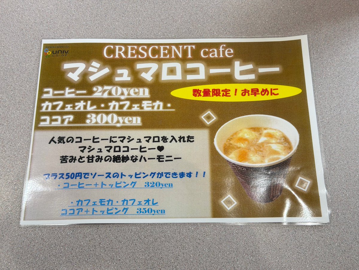 kgcoop's tweet photo. こんにちは🌳
CRESCENT cafeです☕️

本日10/5より、
・ケーキとドリンクのセット
・マシュマロコーヒー
が販売開始です＼(^o^)／

お好きなケーキとドリンクをセットで頼むとお得な価格でお召し上がりいただけます🍰☕️

また、マシュマロコーヒーも数量限定ですのでどうぞお早めに☝️

#関学生協三田店 https://t.co/owbsflnvyu
