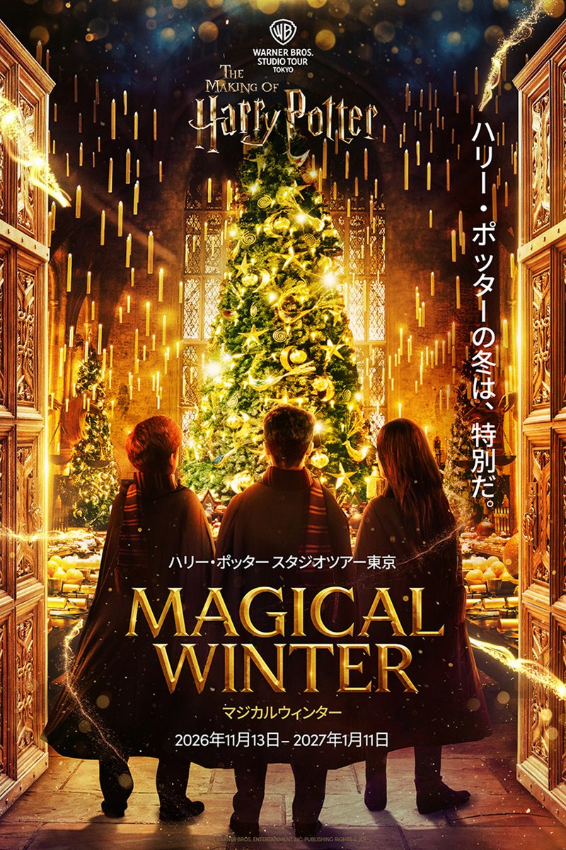 wbtourtokyo's tweet photo. ／
❄️ #ハリーポッター の冬がやってきた
 #マジカルウィンター 11/13より開催！
 ＼

🕯️キャンドルが灯るクリスマス仕様の大広間
❄️今年初！雪景色に包まれる禁じられた森
 🏰雪をまとったホグワーツ城

一年で最も魔法が輝く季節へ✨
大切な人と一緒に、 冬だけの魔法の世界をお楽しみください🧣❄️

詳細はこちら⬇️
https://t.co/Z0Fuwz3Rz5