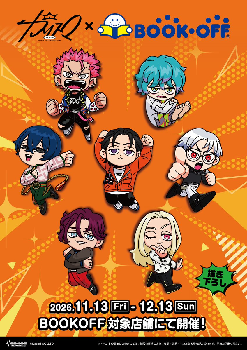 Bookoff_anime's tweet photo. ／
超人的シェアハウスストーリー『カリスマ』×BOOKOFF
コラボ開催決定🎊
＼

【ジャンプ】がテーマの新規描き下ろしイラストを使用したグッズを発売✨
 
📅26/11/13（金）～12/13（��）
📍BOOKOFF対象店舗

詳しくはこちら🔽
https://t.co/byuA4yPmAE

#カリスマ https://t.co/PAvDJzEQSI