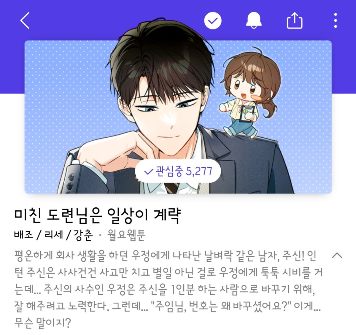 Loveletter_HP's tweet photo. [RT이벤트] 리세 작가님의 <미친 도련님은 일상이 계략> 런칭을 축하하기 위해 RT 이벤트를 엽니다💕 추첨 한 분께 커피 쿠폰을 드려요☕ 리세님의 예쁜 그림과 작품에  많은 관심 부탁드립니다🩷

당발은16일 자정‼️

 [네이버웹툰] 미친 도련님은 일상이 계략
https://t.co/8OS6wRdD9t https://t.co/bQltv2VQ16