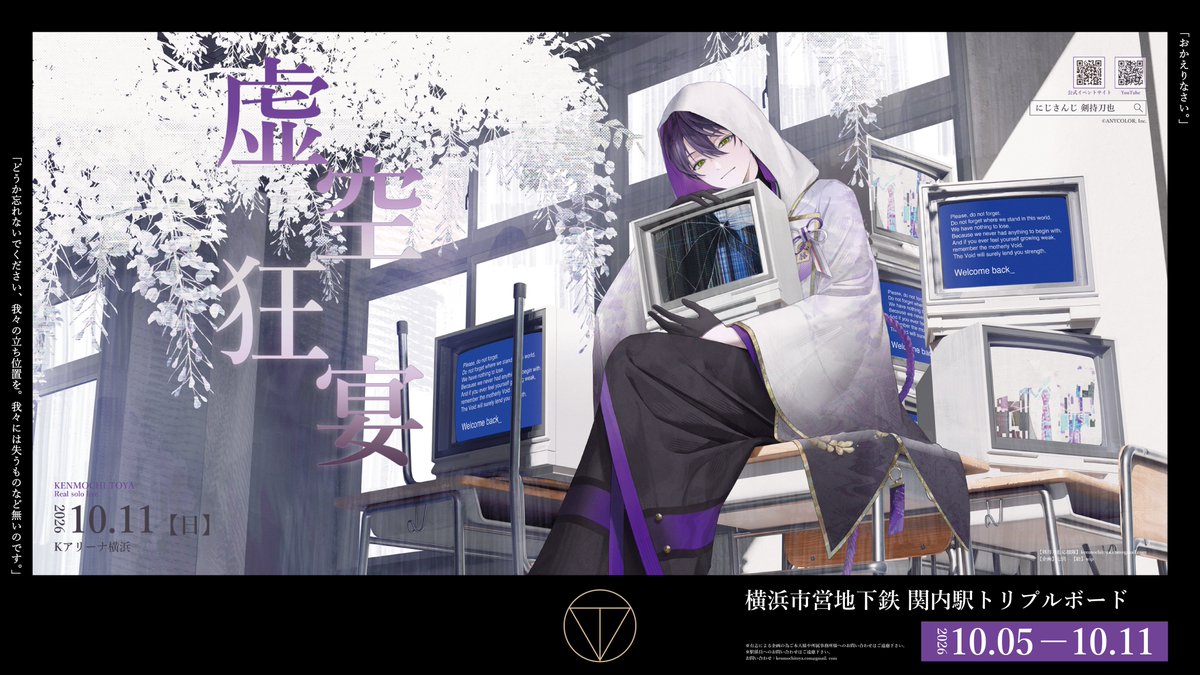 grgr_suru's tweet photo. ─ ꘜ ─ ───────────
　　　#虚空狂宴
　 応援広告掲載開始
─────────── ─ ꘜ ─

にじさんじ所属 剣持刀也さんのリアルソロライブ【虚空狂宴】開催を祝し、本日より関内駅にて応援広告を掲載いたします。

▼Illustration
wip様(@Xll_0V)

#金剛力也像 https://t.co/hP1EKK3aIo