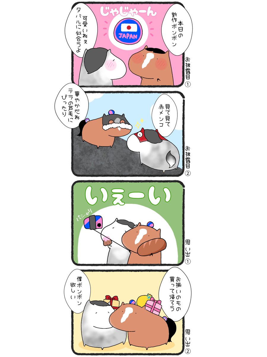 oru_umalove's tweet photo. 凱旋門賞直前とフランス観光をする
メイショウタバルとアドマイヤテラ

インタビューやファンの方々のコメントを見ていると、つい泣いてしまいます😭

一生懸命頑張ったタバテラと、関係者の皆様に感謝の気持ちでいっぱいです💐

#メイショウタバル
#アドマイヤテラ https://t.co/BJNC5cG3BB