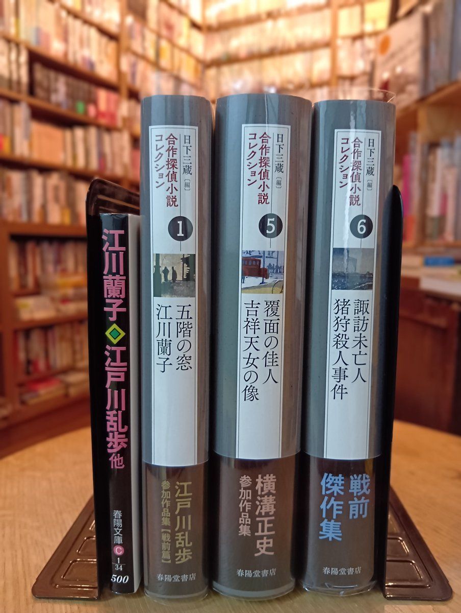 hennbooks's tweet photo. 今日は、甲賀三郎(1893/10/5 - 1945/2/14)の誕生日。
"本格"の提唱者。『新趣味』に「真珠塔の秘密」が掲載されてデビュー。理化学の知識を活かした「琥珀のパイプ」などの他、ユーモア、犯罪実録小説も残しました。”本格”、”変格”の名付け親で、木々高太郎とは論争を交わしました。 https://t.co/3NFDJhrVlQ