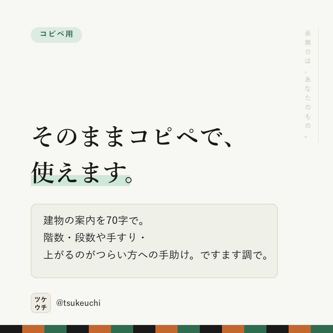 LlcFun57070's tweet photo. 「2階です」だけでは、上がれるか分からない。

✕ 当院は2階です
○ 2階です。階段は14段で手すりがあります。つらい方は迎えに行きます

段数が分かれば、決められる。

#店舗経営 #治療院経営 https://t.co/sFsGK0YBql