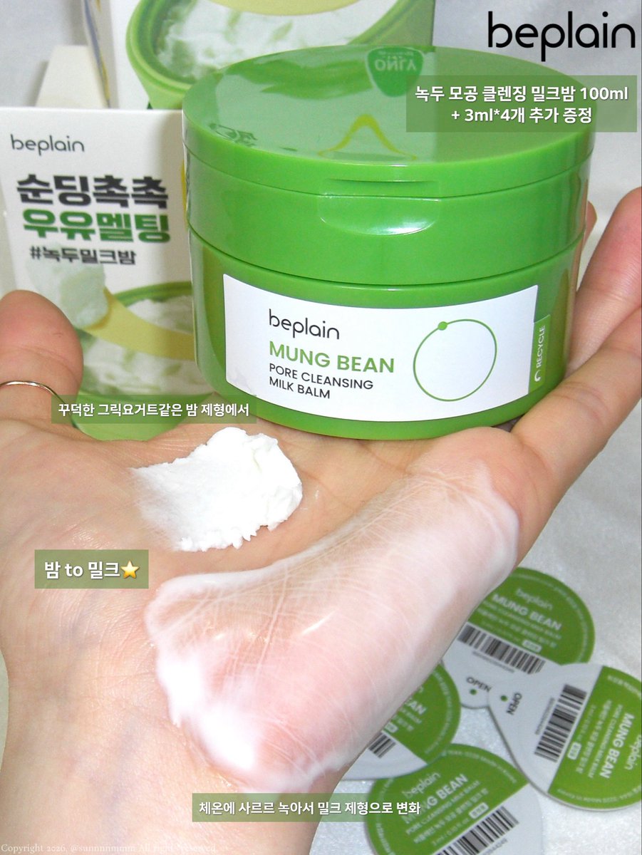 sunnnnmmm's tweet photo. [광고] #RT이벤트 @beplain_KOREA
제 최애 클렌징템 비플레인 밀크밤 할인합니다..💚
밀크밤 한번 써보면 밀크밤만 찾게되.

🔗https://t.co/pqHXLzoIqz

#RT 3분께 밀크밤을 드립니다❕

블랙헤드 피지제거 + 빠른 유화 + 저자극 클렌징 
육각형 비플레인 녹두 모공 클렌징 밀크밤✨ https://t.co/yZhAffomNG