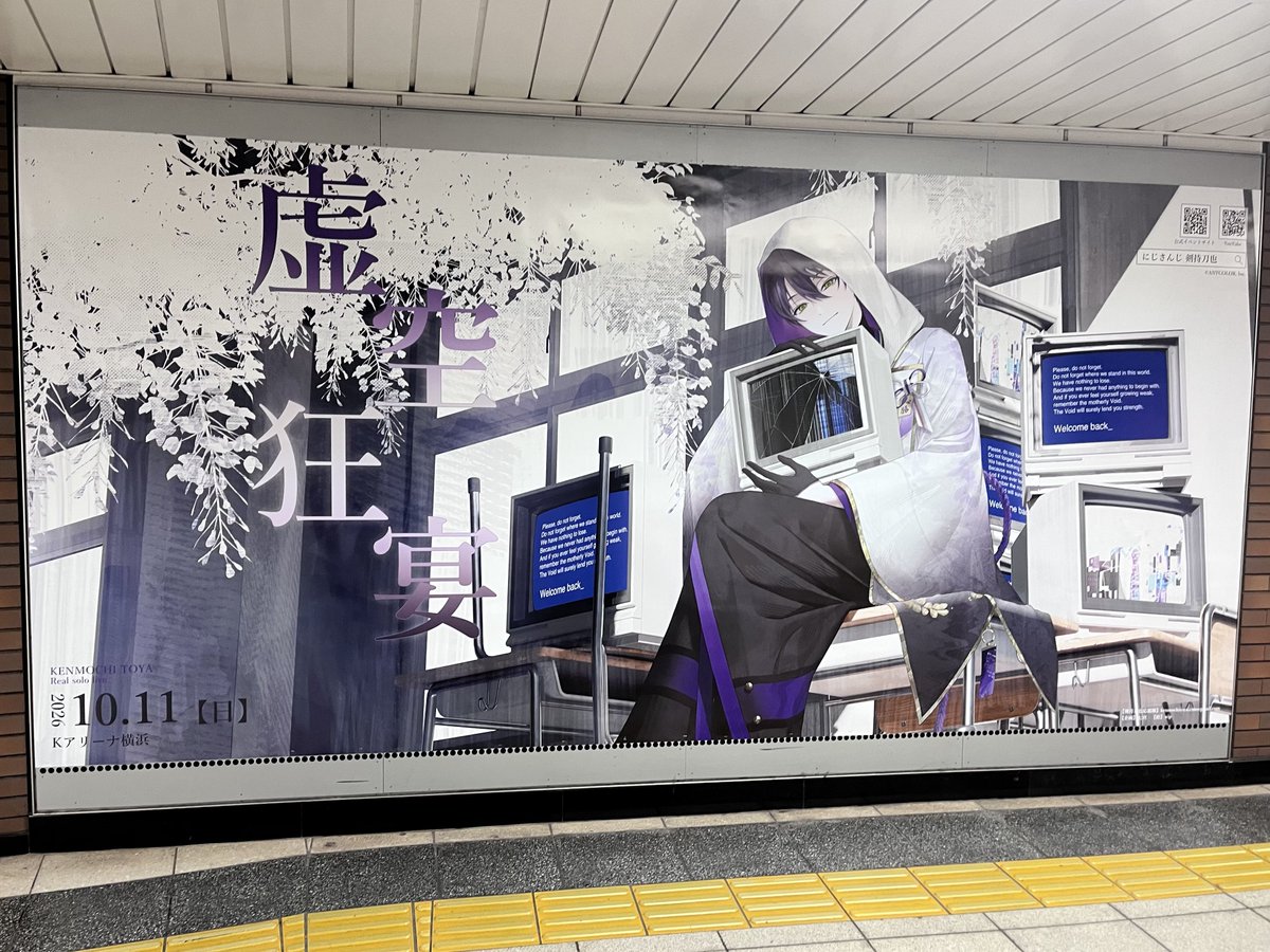 grgr_suru's tweet photo. ─ ꘜ ─ ───────────
　　　#虚空狂宴
　　　  応援広告
　      掲載写真 紹介
─────────── ─ ꘜ ─

剣持刀也リアルソロライブ【虚空狂宴】開催を記念して、関内駅にて応援広告掲出中。
是非、神奈川の地にて剣持刀也さんのお姿を観測しに来てください。

#金剛力也像 https://t.co/DSnY2tIO9i