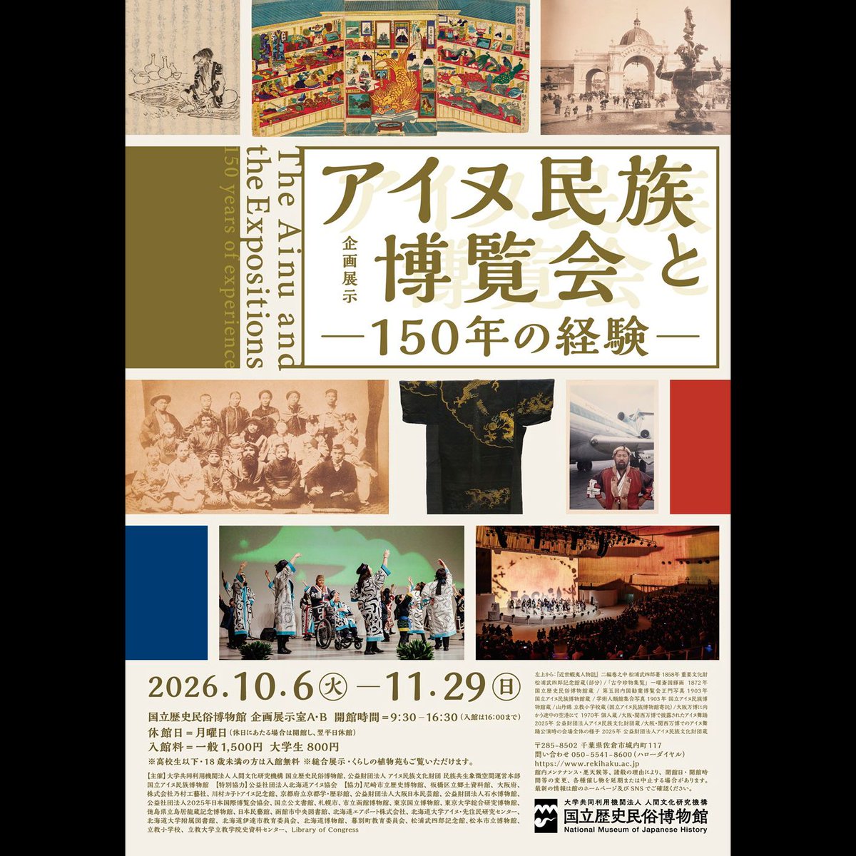 rekihaku's tweet photo. ＼明日開幕／
企画展示「#アイヌ民族と博覧会　―150年の経験―」は10/6(火)より開催。

1872年の湯島聖堂博覧会から2025年の大阪・関西万博まで約150年にわたりアイヌ民族は博覧会と関わってきました。博覧会に関わった人々の経験や思いに目を向けながら、その歴史を辿ります。
https://t.co/JDOxakhr9o https://t.co/7BDx6IuuqA
