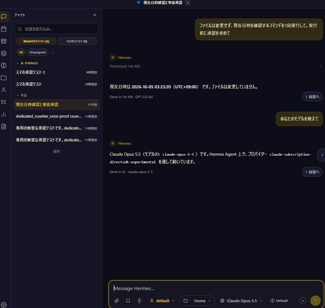 tententen080's tweet photo. Hermex使い始めました
やっとスマホで家のHermesを管理できるようになりそう

Hermesはオーケストレーションしやすくて良かったけど外出時に複数セッションの進捗みたり承認ボタン押せなかったりとスマホで使いづらかった
Discordに連携させた方が良かったのかなー
丸１日かかってしまった https://t.co/Nt46kFnjOt