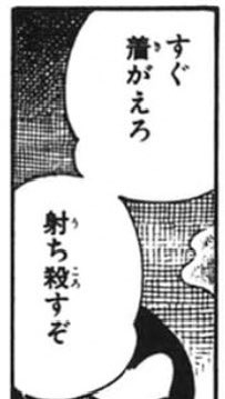subaru_buttique's tweet photo. バンコランパイセンの名言 https://t.co/1qO48AQNlT