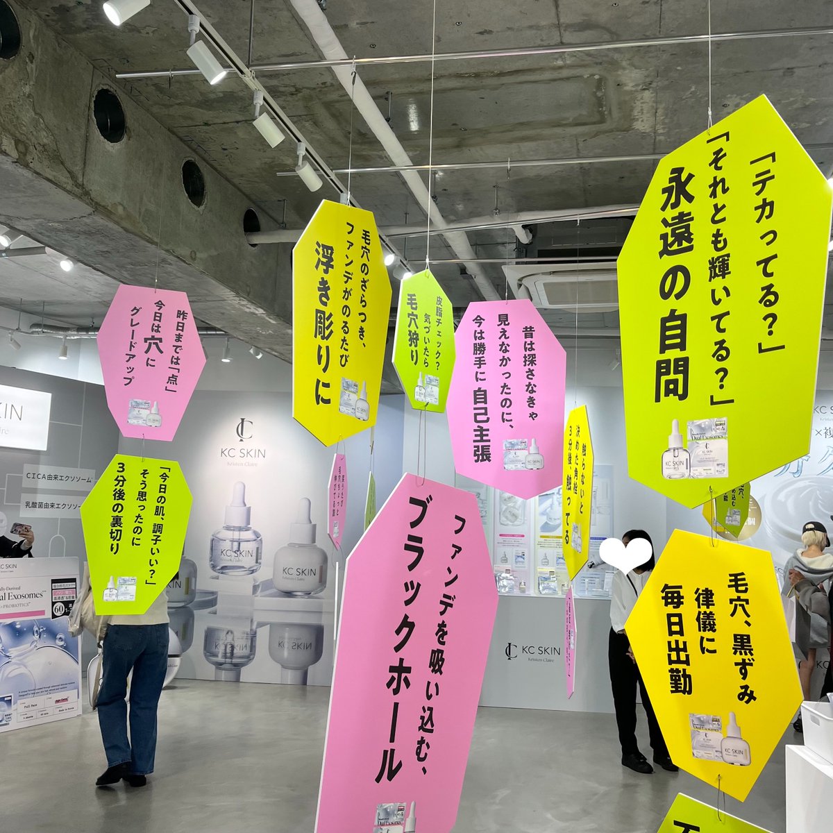 arina_8313's tweet photo. KC SKIN様のPOPUPに招待頂きました！
毛穴あるあるの展示が本当に共感の嵐で読んでいて楽しかった😂
クリームもお試しして、保湿力あるのに、さっぱり感があって、メイク前に使える感じが私的には気に入りました🙆‍♀️✨
スタッフさんも丁寧に説明して下さったりガチャもあって楽しかった🥰
#pr #kcskin https://t.co/0hVfUzaBSz