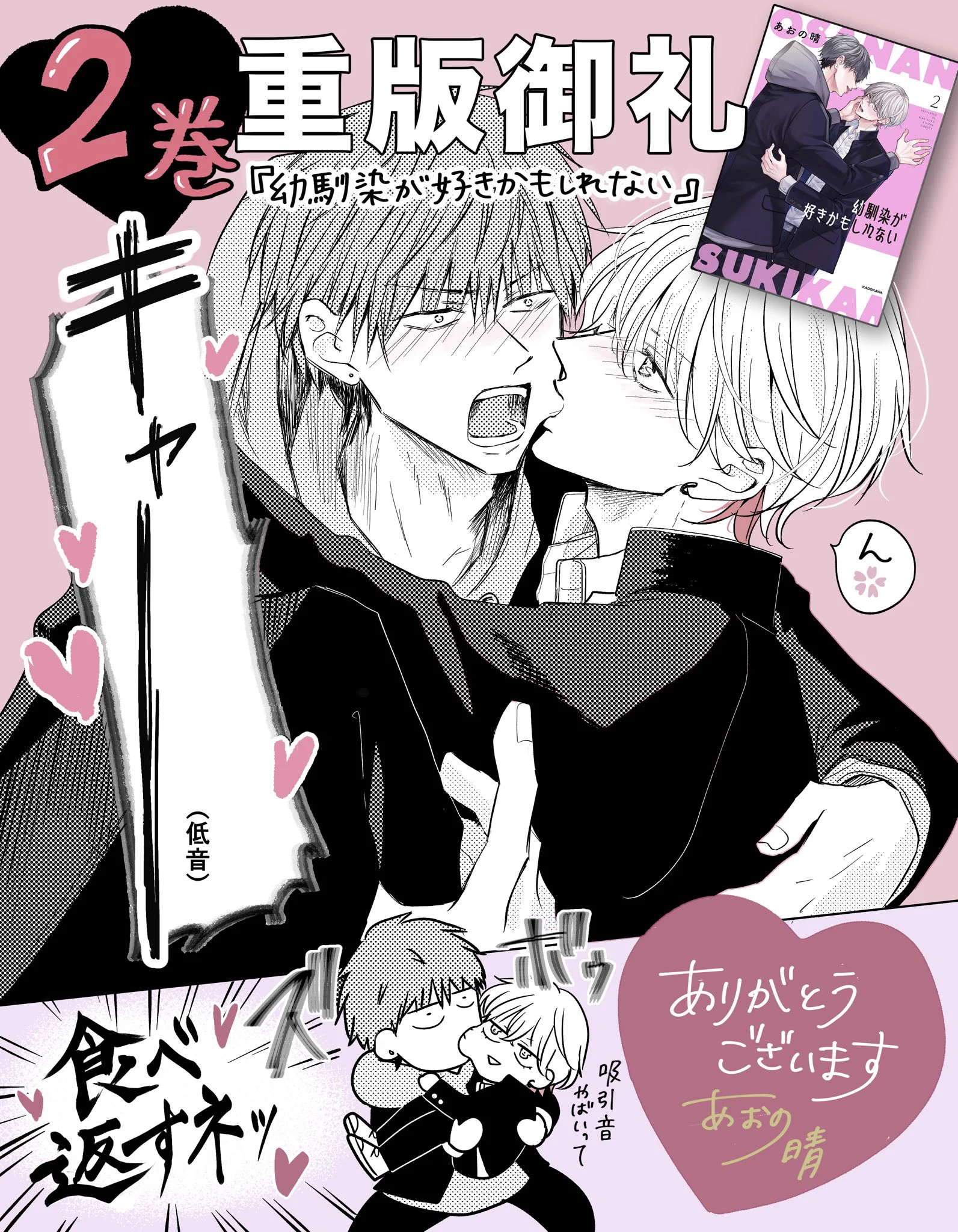 あおの晴🪐BL単行本発売中 (@hare_bl) / X