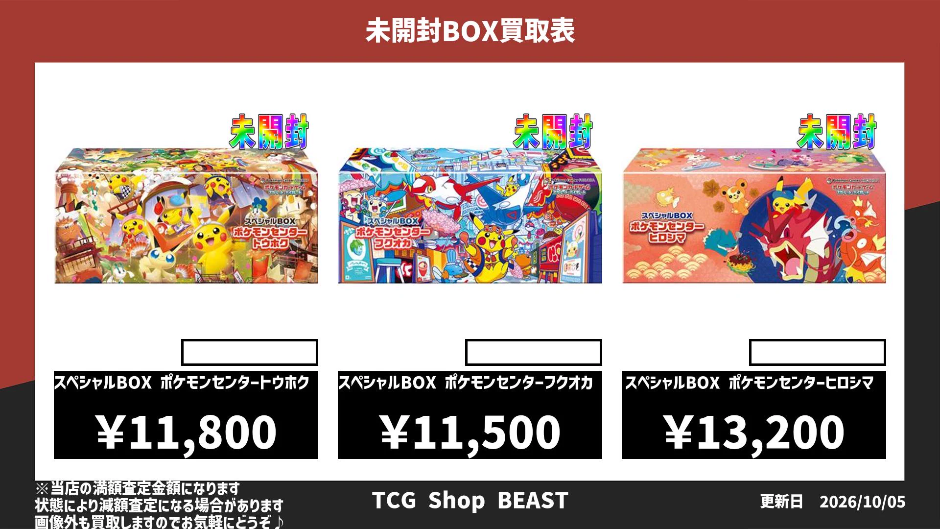 TCG BEAST on X: 
