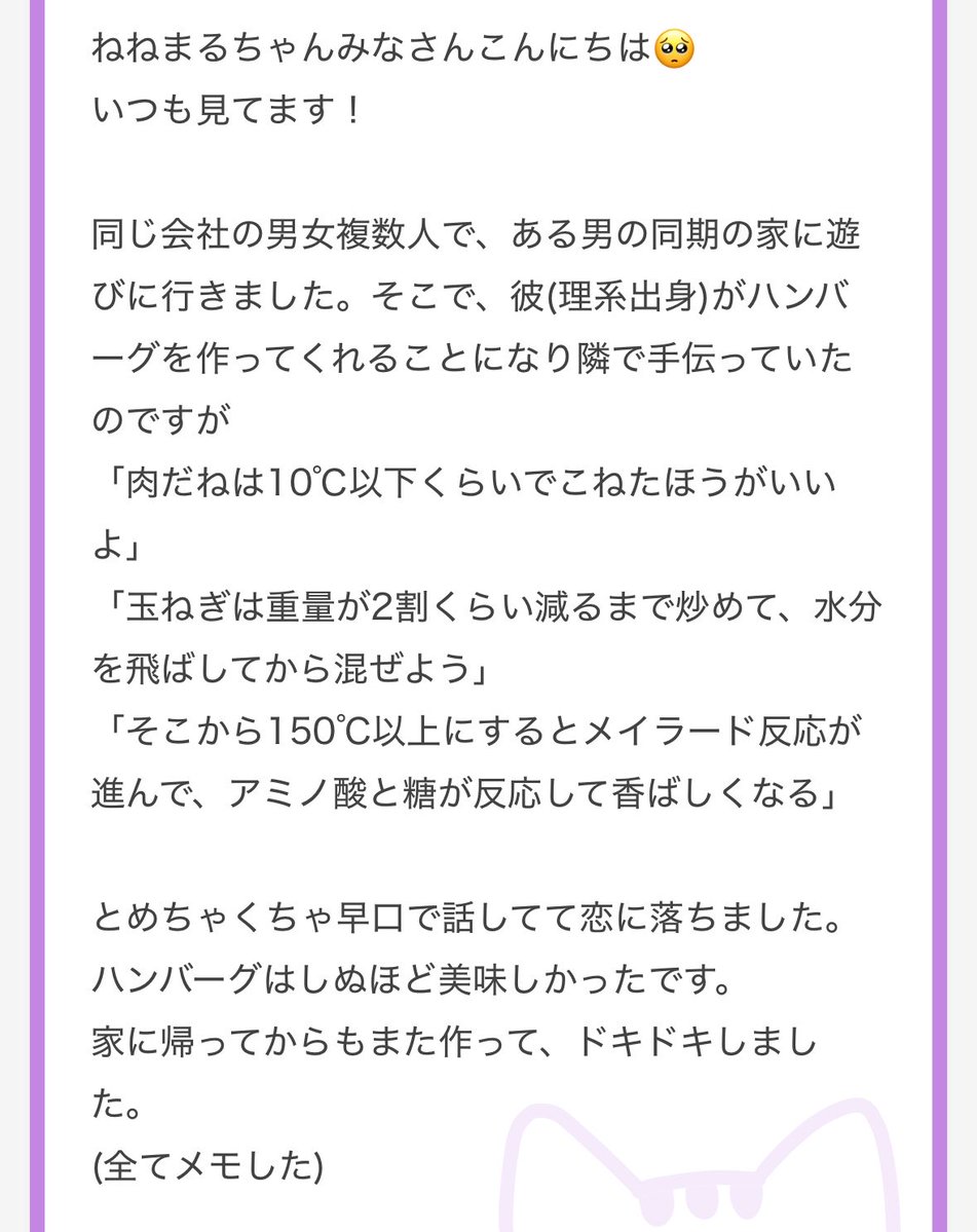 nenemapp's tweet photo. かわいい🥹 https://t.co/g2Nw1nRA5u