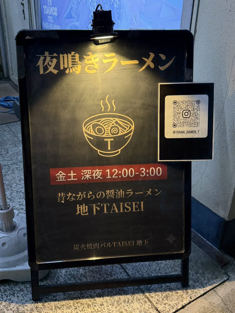 COSMICKonamonRG's tweet photo. 気になるお店。
時間なくて行けなかったけど、機会があれば行ってみたい。 https://t.co/hBVLFEcqg7