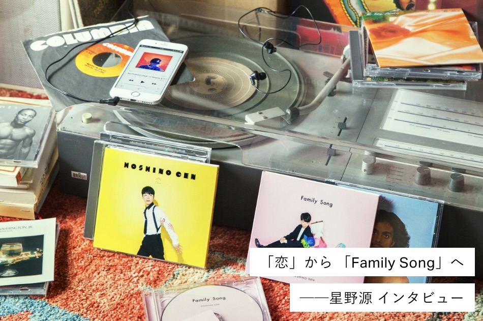 ymp_staff's tweet photo. 👷📝
#イエマガプラス コンテンツ再発掘

▣YM再読｜「恋」から「Family Song」へ
「恋」リリースから本日で10年💿💛ISSUE02掲載インタビューを10月19日(月)23:59まで無料公開！「恋」はどのようにして生まれたのか。楽曲をより楽しむためのミュージシャン紹介コラムも必見📝
https://t.co/XsEPOEnbu2 https://t.co/heGfnRqGqB
