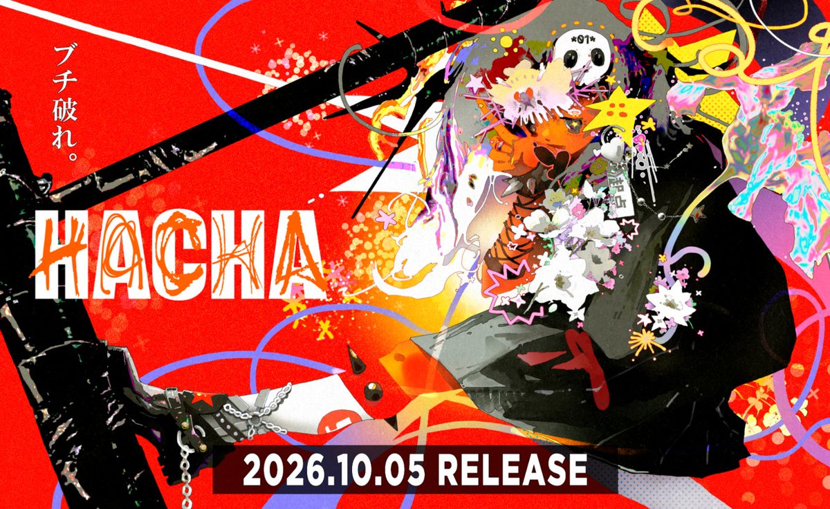 hacha_mechacomi's tweet photo. ／
めちゃコミック発の新マンガレーベル
「HACHA」本日始動💥💥💥
＼

「破茶滅茶な漫画を読みたい」という思いから生まれた、めちゃコミック発の少年・青年向け漫画レーベル「HACHA」。
既存の型や固定観念をブチ破り、作家独自の感情・フェティッシュ、まだ見ぬ世界観が詰まった新しい漫画表現を生み出していきます！