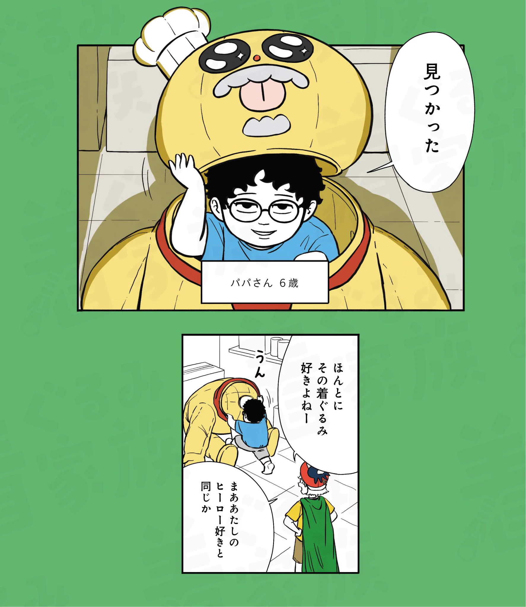 Masaki |「着ぐるみ家族3」ご予約受付中！ (@masaki_artwork) / X