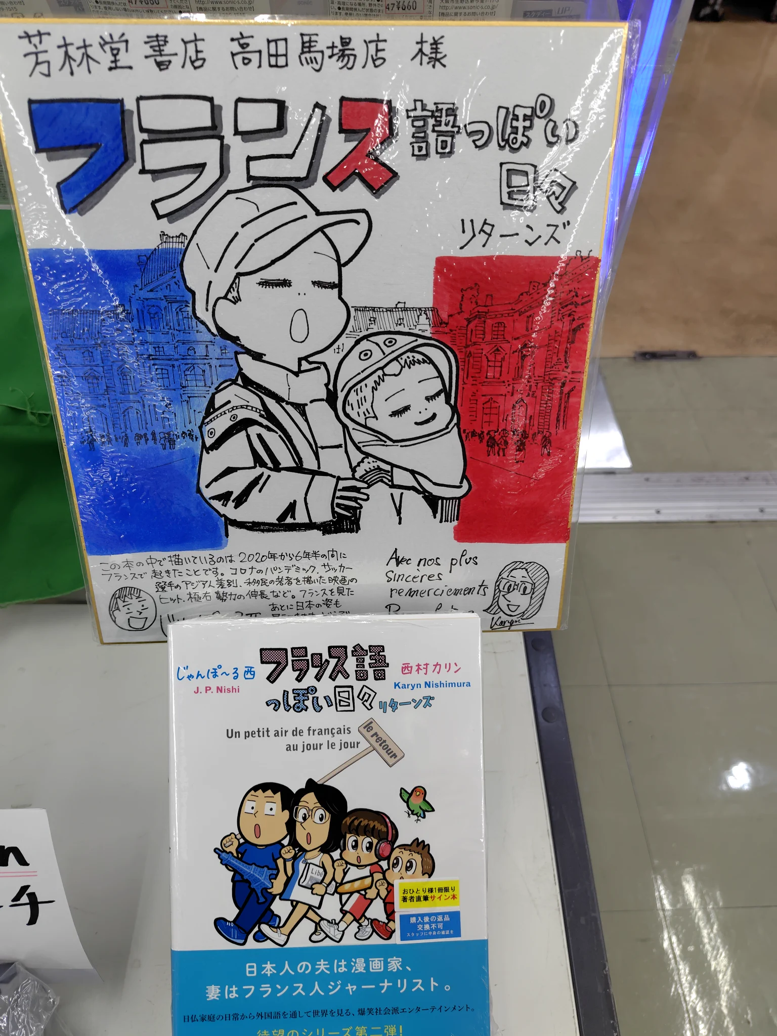 芳林堂書店|高田馬場店【高田馬場駅徒歩1分ロータリー沿いドンキ上