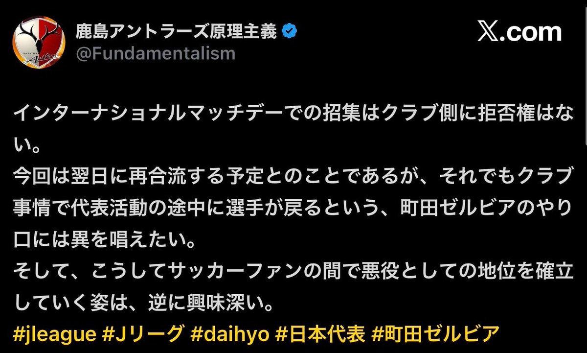 kohbameyan's tweet photo. よっしゃ、異、唱えようぜ。
鹿島アントラーズ原理主義さん。 https://t.co/JVr8Ltq3NW