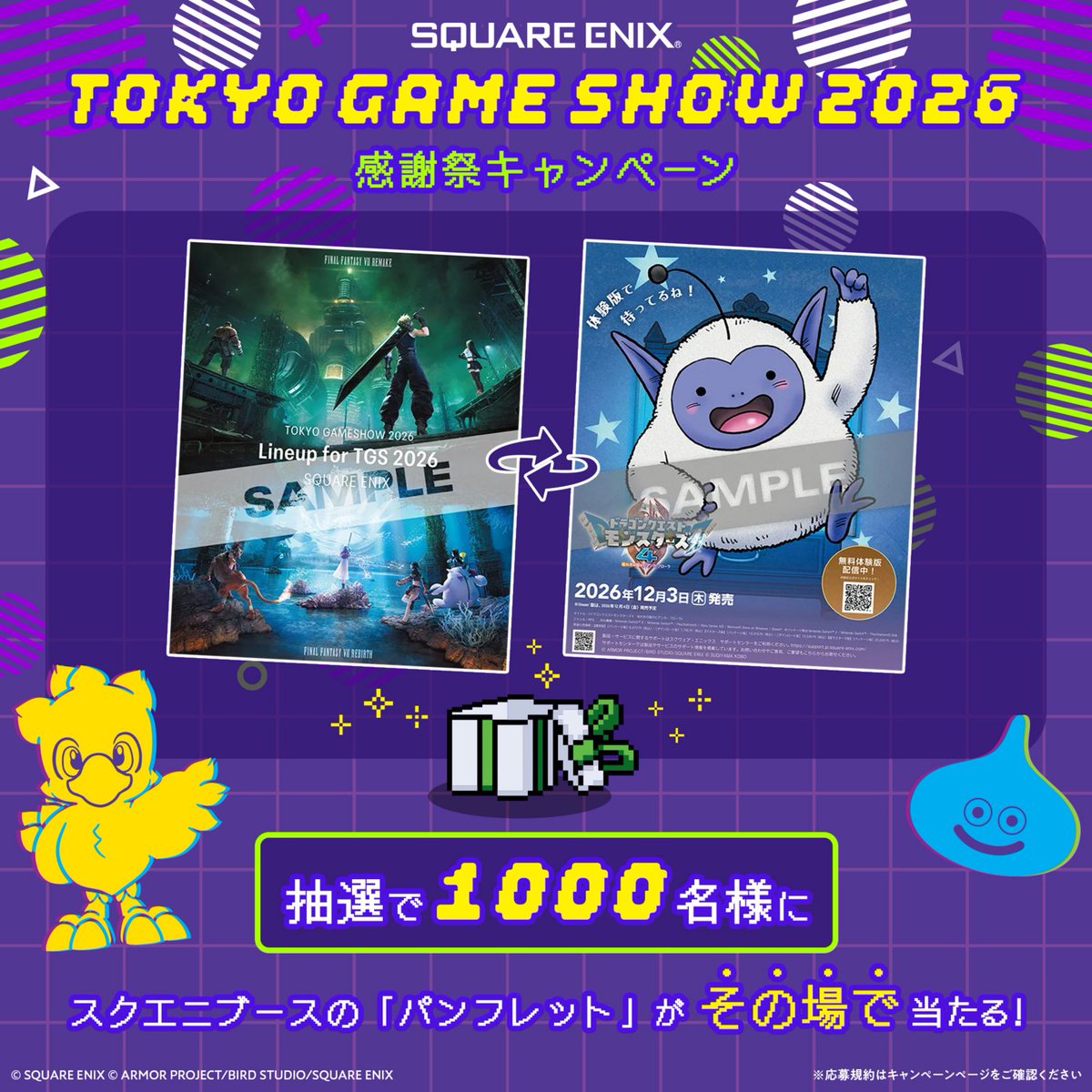 squareenix_jp's tweet photo. ◤#スクエニTGS 感謝祭キャンペーン◢

スクエニブースの「パンフレット」が
抽選で1000名様にその場で当たる🎁

1⃣@squareenix_jpをフォロー
2⃣本投稿をRP
3⃣👇で結果を見る
https://t.co/qppbtKOOuU
📅～10/7(水)23:59

🌟『#FF7リベレーション』予約受付中
https://t.co/zlW3YNX58d https://t.co/0sSPm3Yjrm