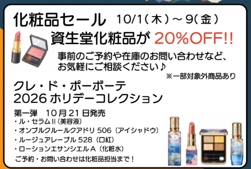 BUNKA GAKUEN SHOP《学校法人文化学園 文化購買事業部》 on X