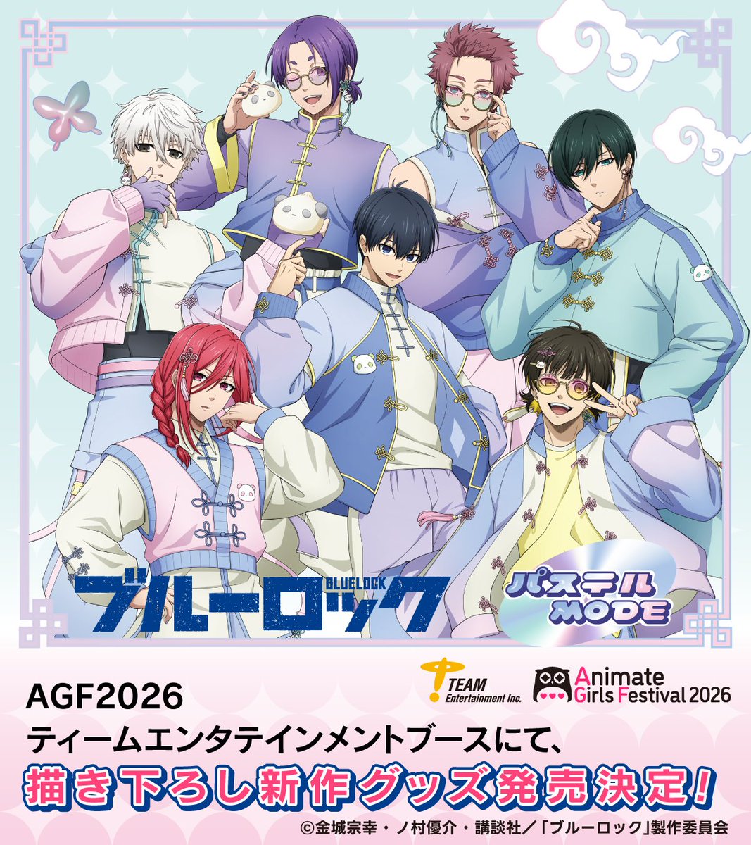storeinfo_TEAM's tweet photo. ＼AGF2026情報／

TVアニメ『ブルーロック』パステルMode
ティームエンタテインメントブースにて
新作グッズ発売決定✨

描き下ろしイラストを大公開！
テーマは『パステルMODE』🐼

商品詳細は順次お知らせ！
どうぞお楽しみに🚲

#AGF_2026
#ティームエンタテインメント
#ブルーロック #エゴい https://t.co/JnEN3A6oIB