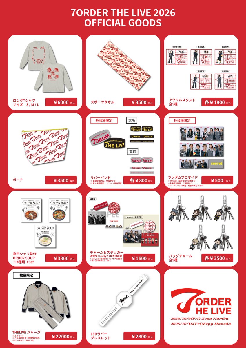 7order_official's tweet photo. ━━━━━━━━━━━━━━
　#7ORDER THE LIVE 2026
         OFFICIAL GOODS 
                ALL ITEMS
━━━━━━━━━━━━━━

OFFICIAL GOODSラインナップを公開‼️

ライブをさらに楽しめるアイテムから、普段使いしやすいアイテム、会場限定グッズまで、バリエーション豊かなラインナップをご用意✨🛍️

https://t.co/WnTeWTvuRd

#7ORDERTHELIVE
#SevenOrder