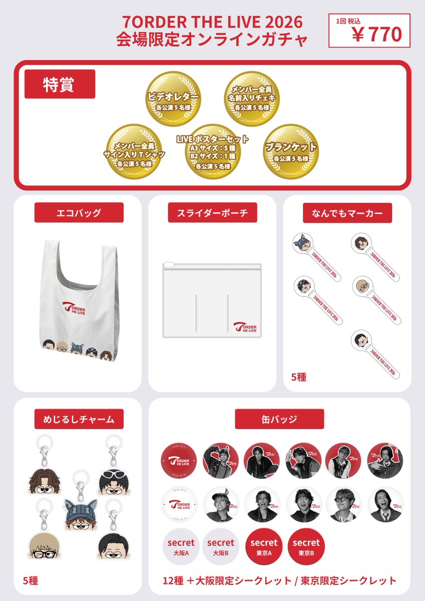 7order_official's tweet photo. ━━━━━━━━━━━━━━
　#7ORDER THE LIVE 2026
         OFFICIAL GOODS 
                ALL ITEMS
━━━━━━━━━━━━━━

OFFICIAL GOODSラインナップを公開‼️

ライブをさらに楽しめるアイテムから、普段使いしやすいアイテム、会場限定グッズまで、バリエーション豊かなラインナップをご用意✨🛍️

https://t.co/WnTeWTvuRd

#7ORDERTHELIVE
#SevenOrder