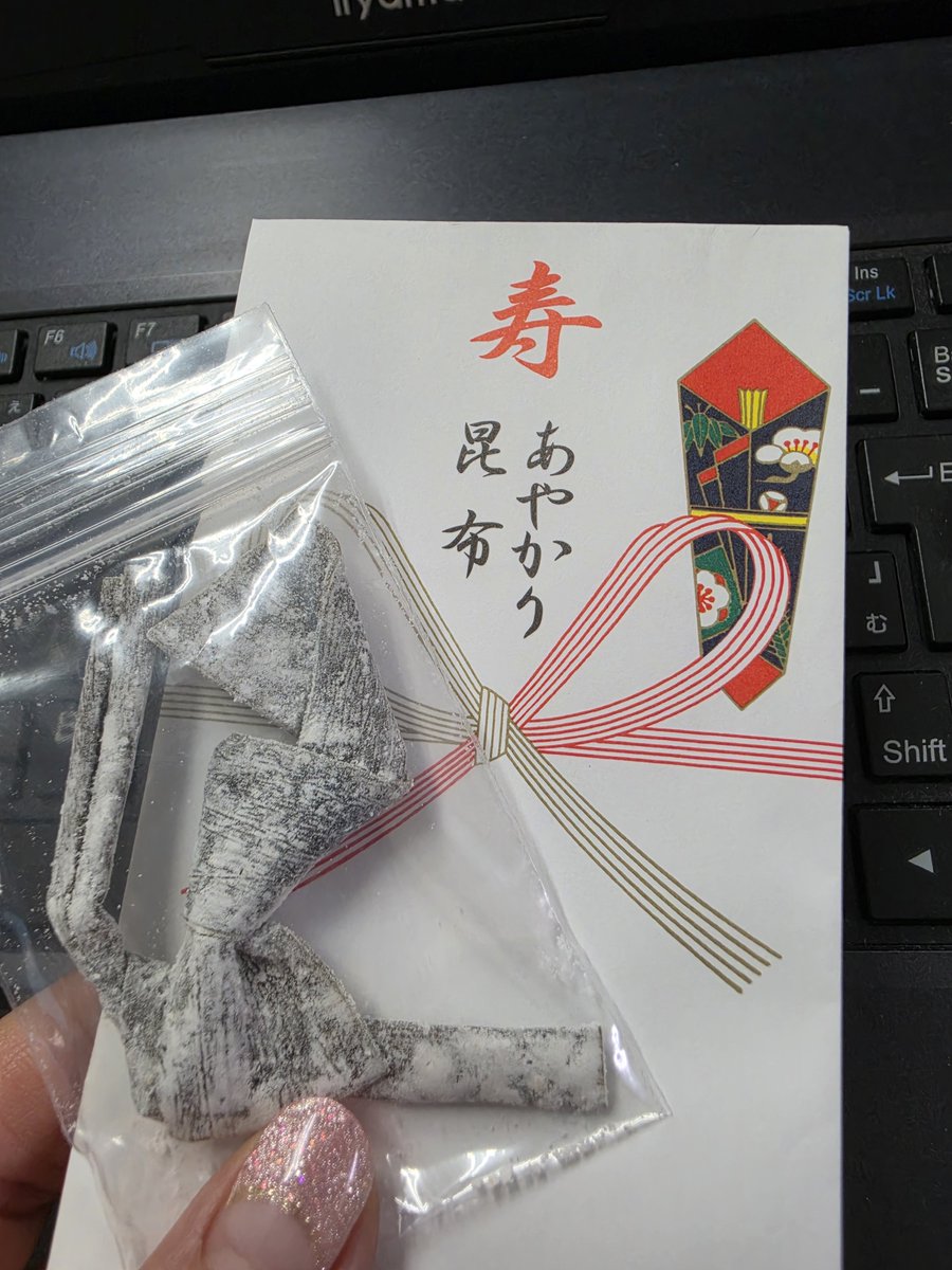 myu1229's tweet photo. あやかり昆布頂いた(*´ー｀*) https://t.co/VtElv3tCJ1