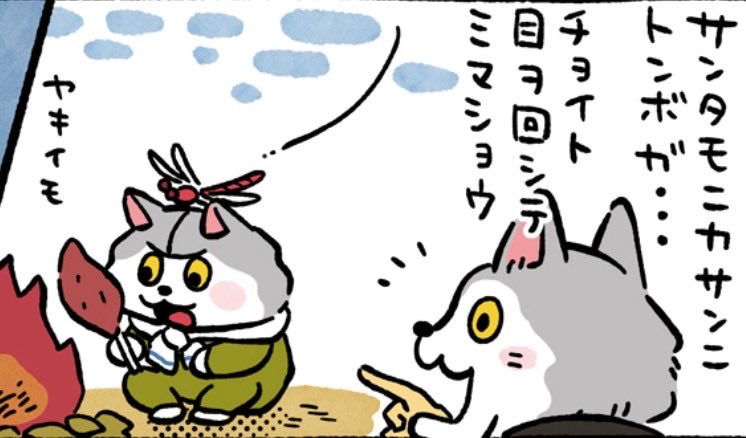 mwaminfo029's tweet photo. 【4COMA COMIC】Vol.161更新！

ゆるくお届けしていくマンウィズ4コマ漫画を更新しました！是非ご覧ください！

#秋がきたね 

FUN WITH A MISSION
https://t.co/FaC4u6U3k2 https://t.co/dhgk3uOXuw