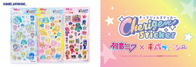 cfm_miku's tweet photo. 初音ミクブログ更新　ぷっくり×ちゅるん♪ピアプロキャラクターズ×平成ファンシーキャラクターのCherigem Sticker（チェリジェムステッカー）が新登場！！　https://t.co/lCwZR74Aef　#初音ミク https://t.co/p8D0k1B07O
