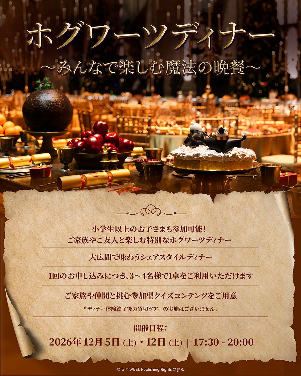 wbtourtokyo's tweet photo. 🎄今年の冬、#ホグワーツディナー は
2つのスタイルで開催！🥂✨

🥂「 ホグワーツディナー ～マジカルウィンター～ 」
幻想的なキャンドルが灯る大広間で、特別なディナー体験を。
📆 12/2・3・10・11 
🔗 https://t.co/OFsxXVhk3x

✨ 「ホグワーツディナー ～みんなで楽しむ魔法の晩餐～ 」
ご家族やご友人と楽しめるシェアスタイルディナー！小学生以上のお子さまも参加可能🎄
📆 12/5・12 
🔗 https://t.co/2uKlnDdVh6
