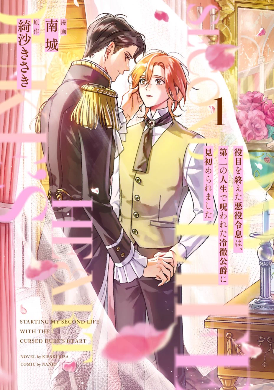 アンダルシュ編集部 (@andarche_editor) / X