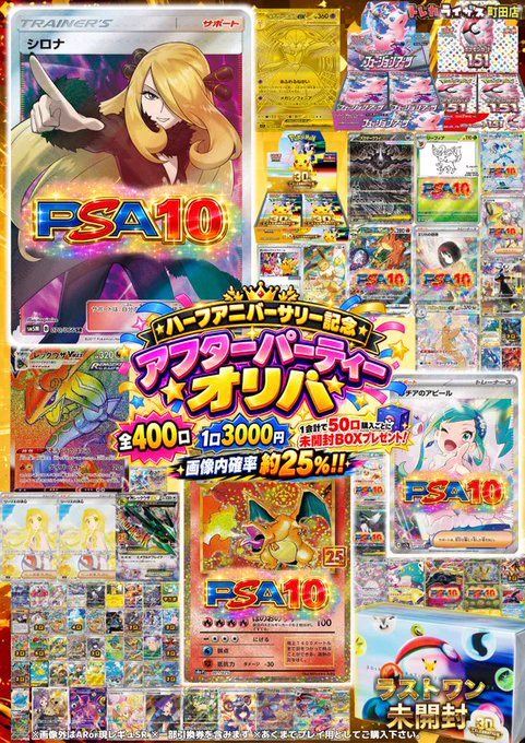 トレカライザス町田店@駅から徒歩1分✨最強オリパ＆高額買取・現金払出