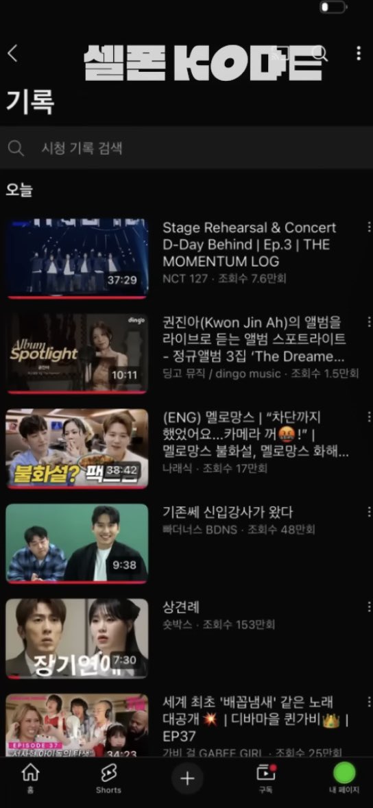 MyY0uthD1ary's tweet photo. 셀폰코드 다시 보는데
김도영 유튜브 프사
네오그린 뭐야? https://t.co/atd95YzglT