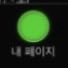 MyY0uthD1ary's tweet photo. 셀폰코드 다시 보는데
김도영 유튜브 프사
네오그린 뭐야? https://t.co/atd95YzglT