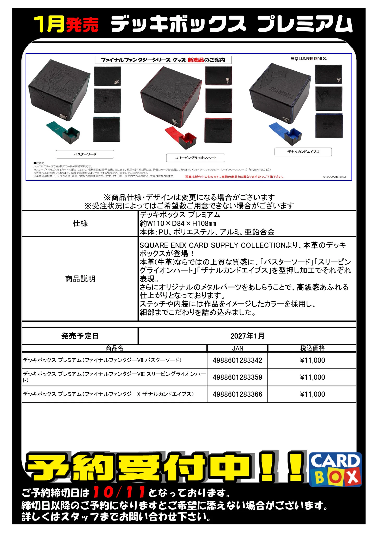 X-এ カードボックス玉島店: 