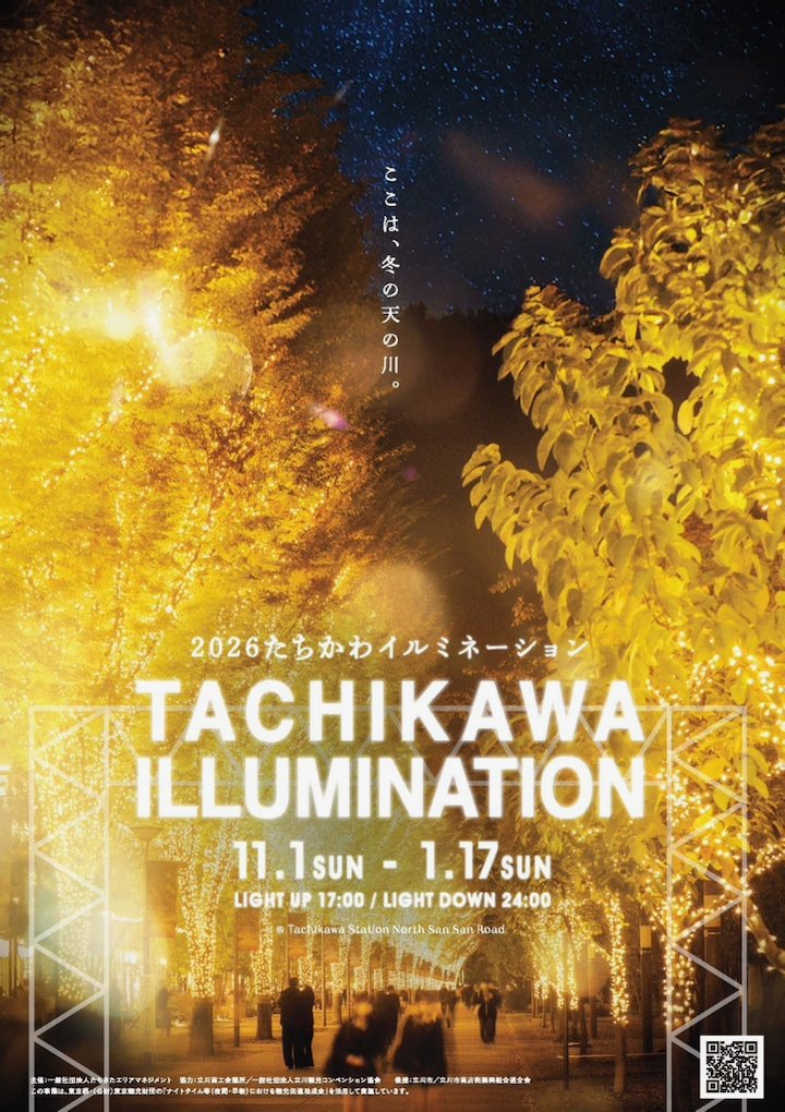tamapon2016's tweet photo. 立川「2026 たちかわイルミネーション」から11/1(日)開幕します！約60万球のイルミネーションと点灯式ではロージークロニクルのライブも楽しめます→https://t.co/v1kPlecnXH https://t.co/SwxahguZgx