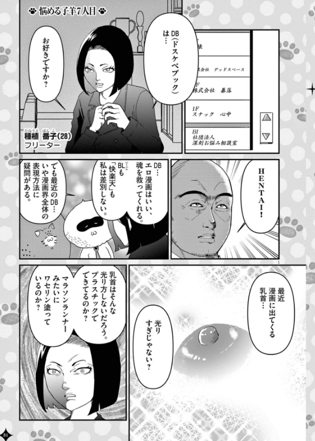 rosia29's tweet photo. 漫画に出てくるやたら光沢のある乳首が許せないという悩み https://t.co/ksJk8eDhPU