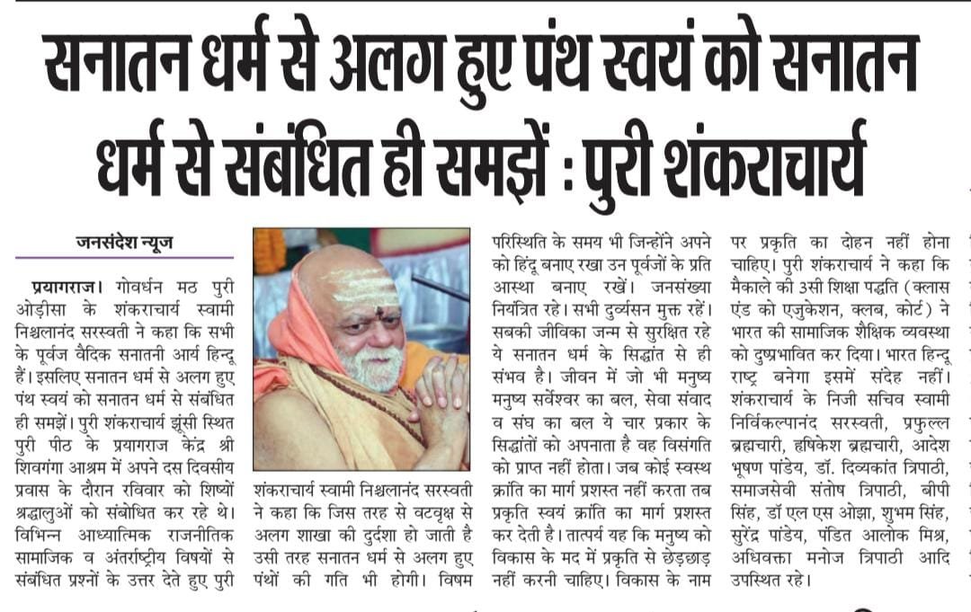 Harghargurukul's tweet photo. https://t.co/gnD7zzgsSh